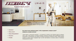 Desktop Screenshot of cleaning.lovech.ru